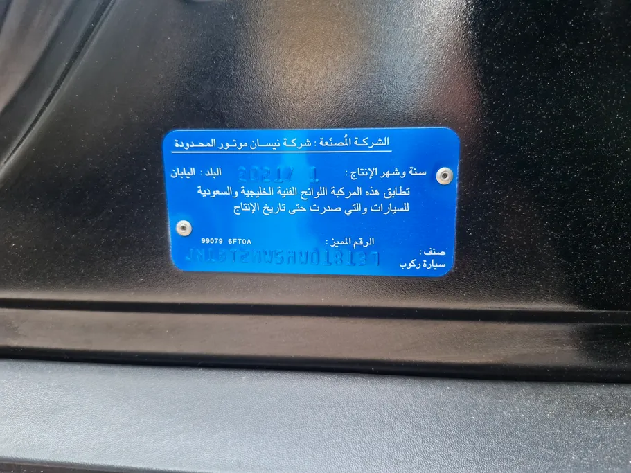 2021 Nissan Xtrail S 5 Seats 