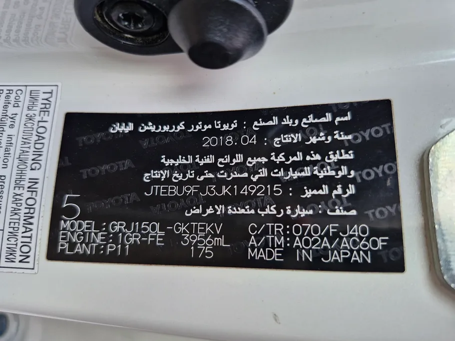 تويوتا برادو TXL1 V6 2018 
