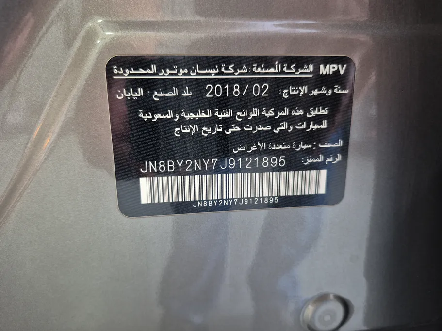 نيسان باترول SE Platinum 2018 
