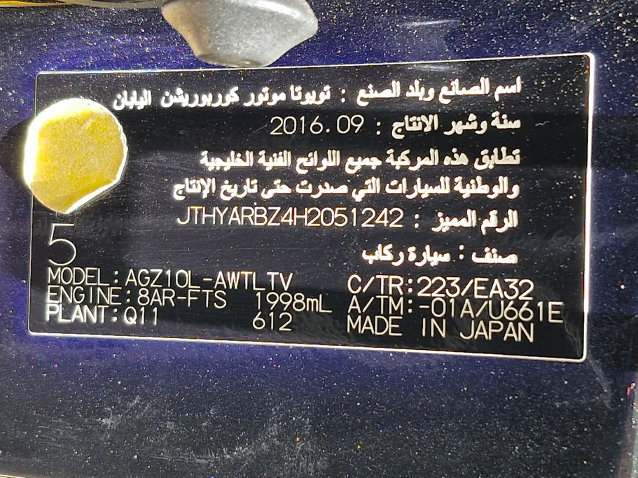 لكزس NX 200t 2017 