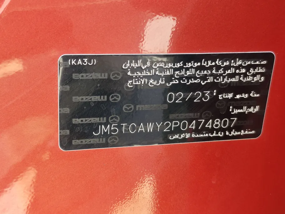 مازدا سى اكس 9 Skyactiv G 2023 