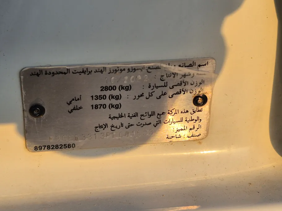 ايسوزو دي ماكس DC 4x4 Diesel 2023 