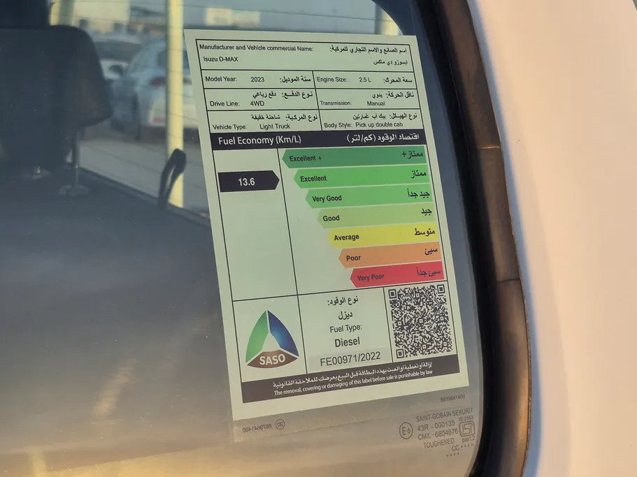 ايسوزو دي ماكس DC 4x4 Diesel 2023 