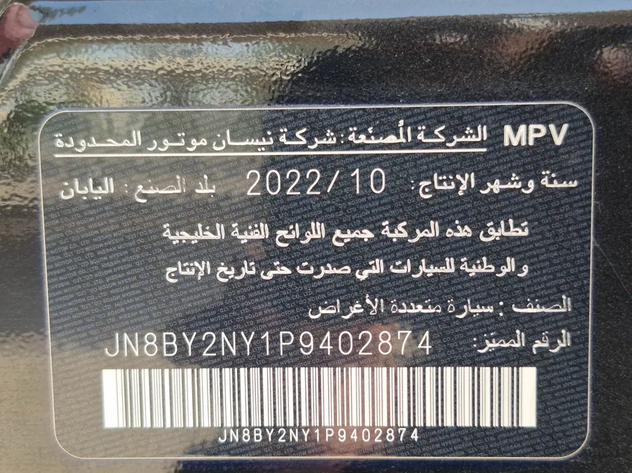 نيسان باترول Platinum 2023 