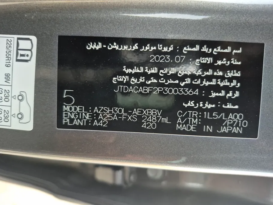 2023 Toyota Crown Premium 