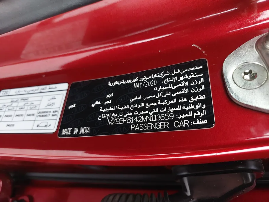 كيا سيلتوس LX 2021 