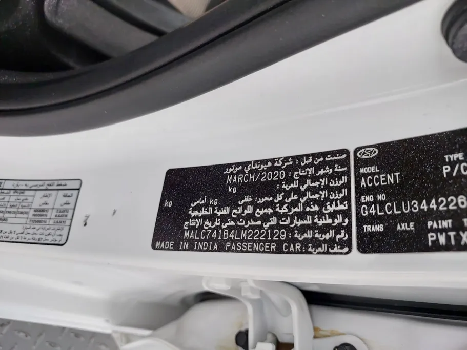 2020 Hyundai Accent GL 
