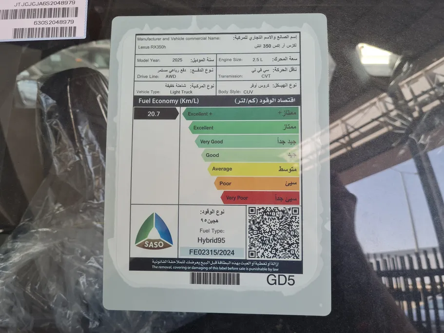 لكزس RX 350 BH Hybrid 2025 