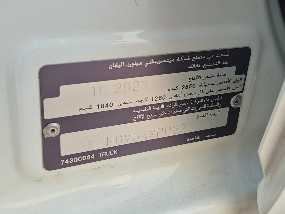ميتسوبيشي L200 DC 4x4 Diesel 2023 