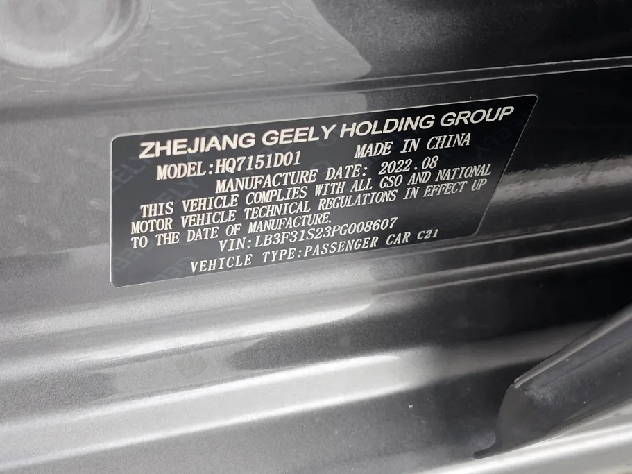 2023 Geely Emgrand GF 