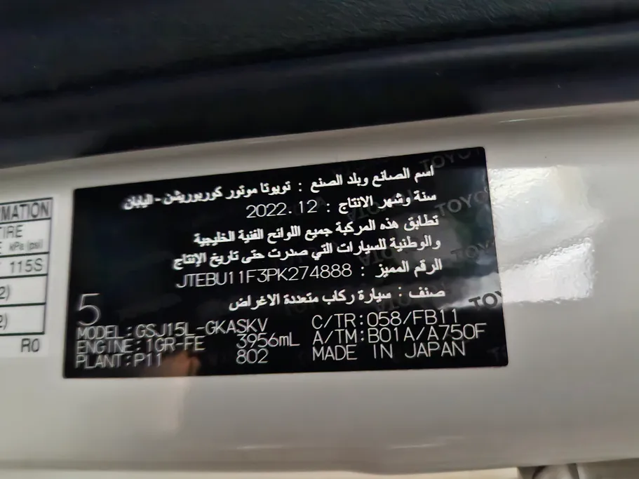 تويوتا اف جي FJ Cruiser 2023 