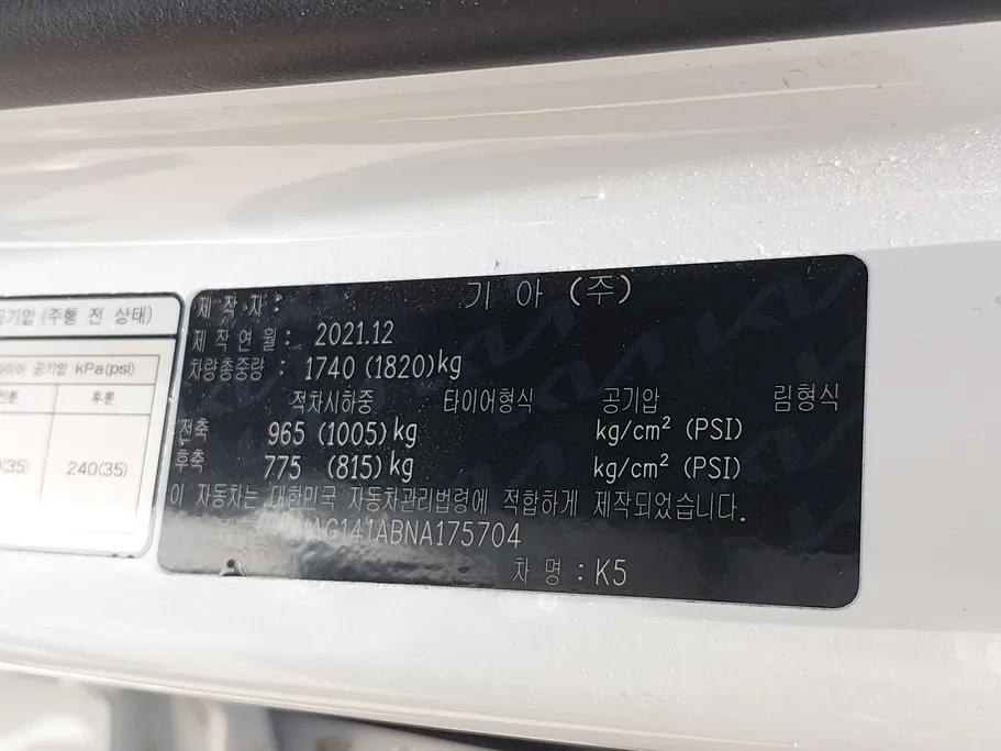 كيا K5 EX 2022 