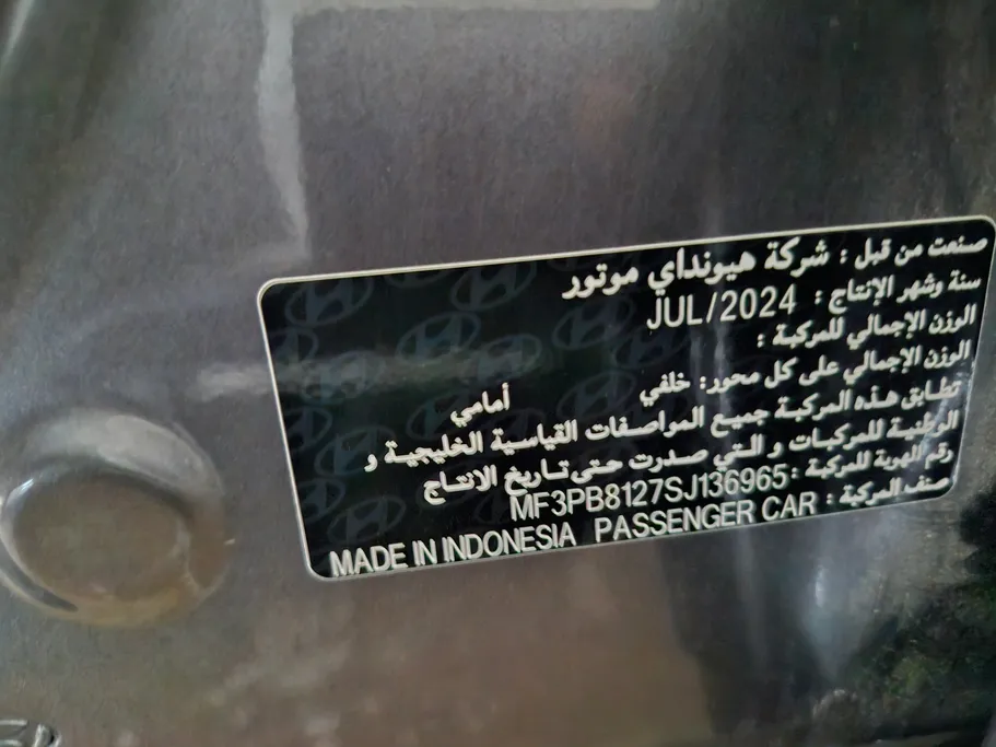 هيونداي كريتا سمارت 2025 