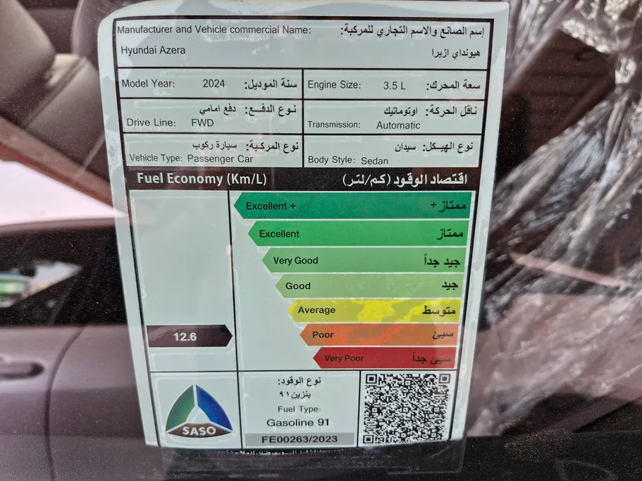 2024 Hyundai Azera Exclusive 