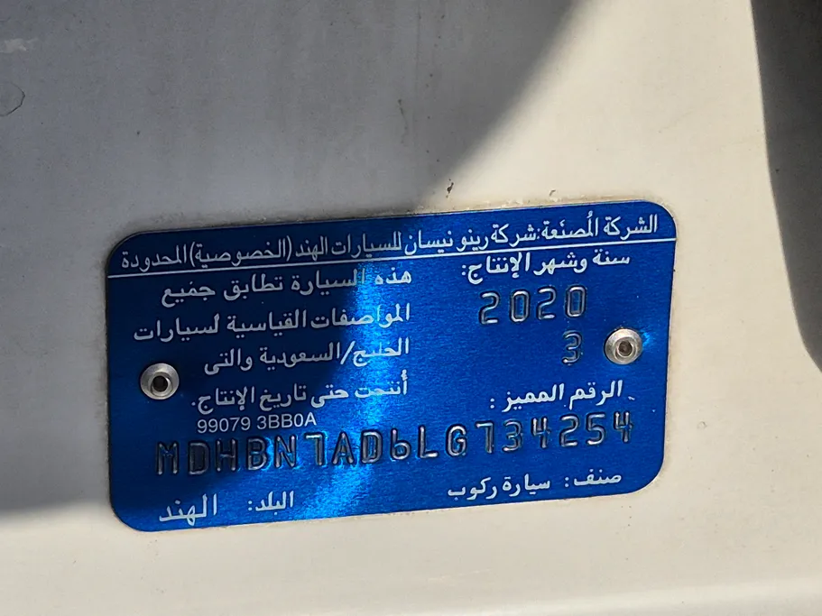 نيسان صني Classic 2020 