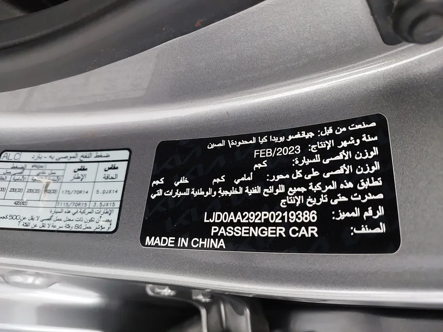 2023 Kia Pegas LX 