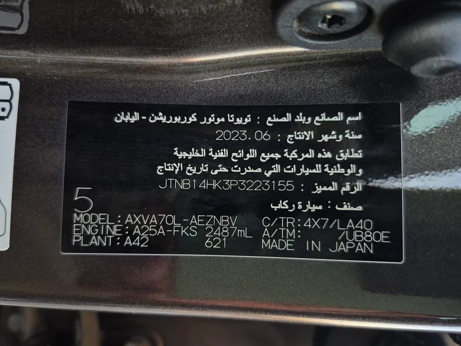 تويوتا كامري GLEX 2023 