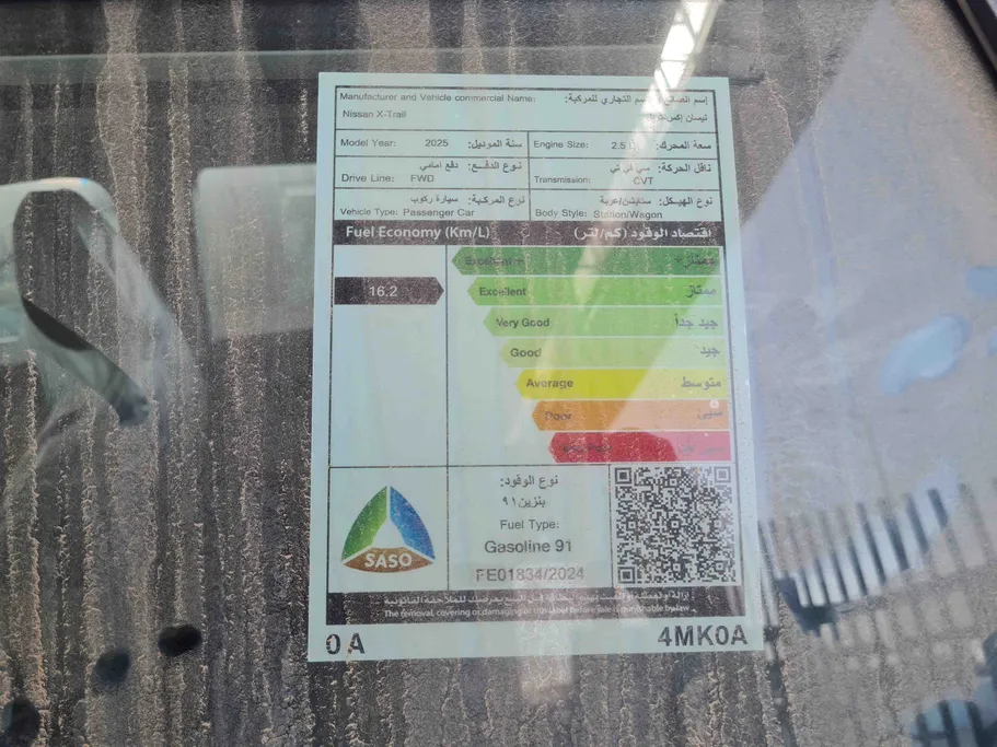نيسان أكس تريل S 5 Seats 2025 