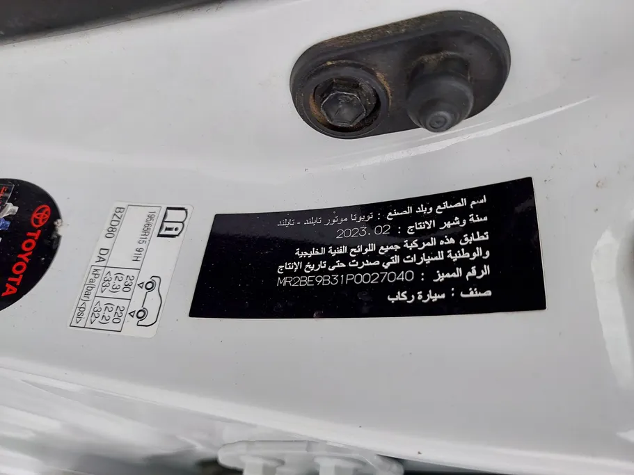 تويوتا يارس Y 2023 