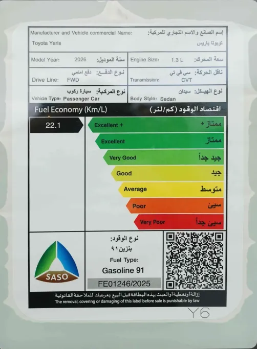 تويوتا يارس YX 2026 
