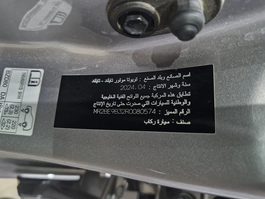 تويوتا يارس Y 2024 
