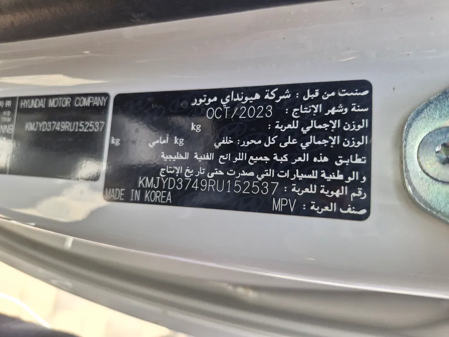 هيونداي ستاريا سمارت 11 مقاعد 2024 