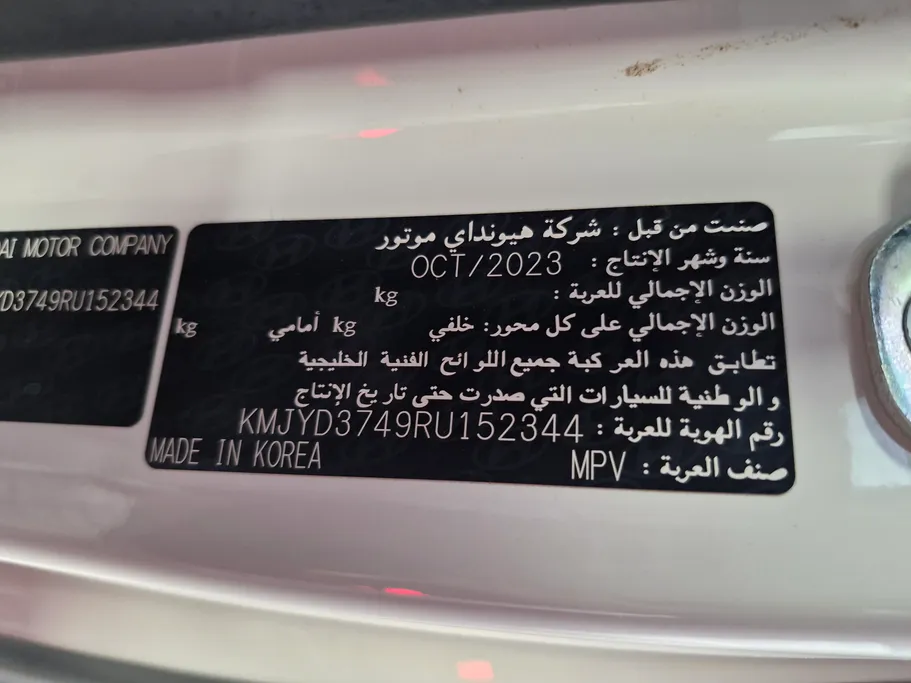 هيونداي ستاريا سمارت 11 مقاعد 2024 