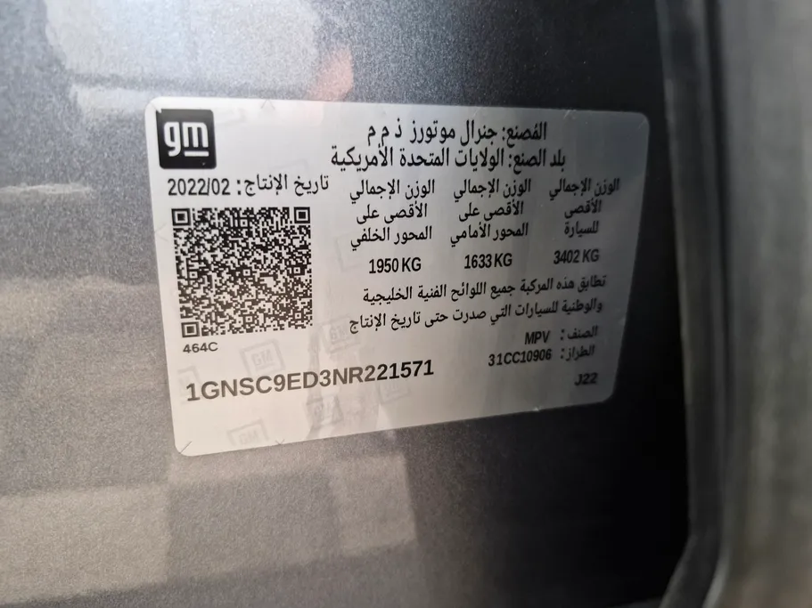 شفروليه سوبربان LS 2022 