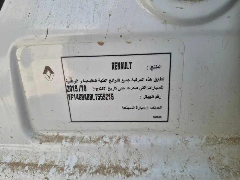 رينو سيمبول PE 2020 