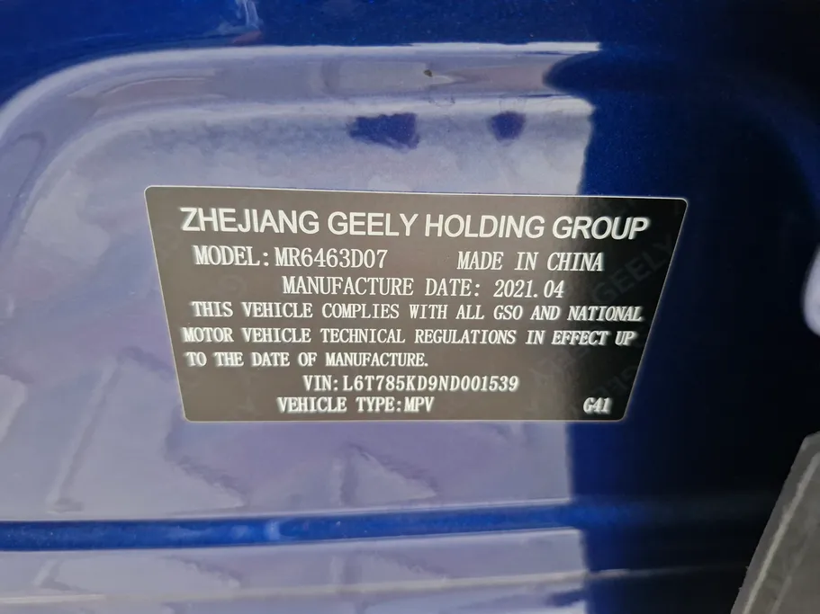 2022 Geely TUGELLA Flagship GF 