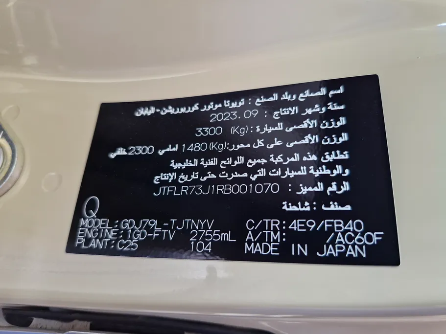 تويوتا شاص LX 2024 