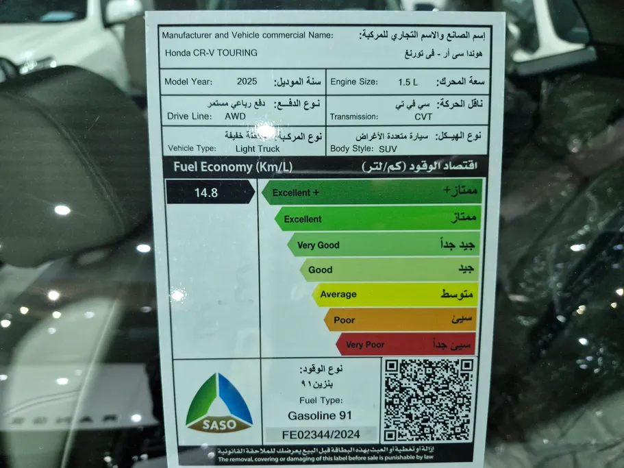 هوندا CRV Touring 2025 