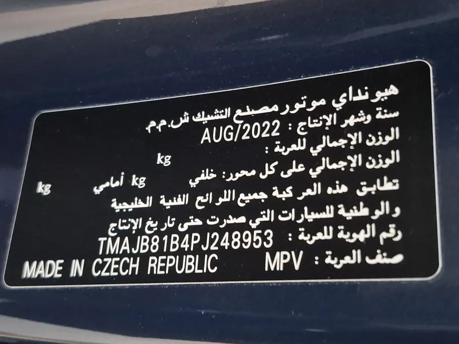 هيونداي توسان كمفورت 2023 
