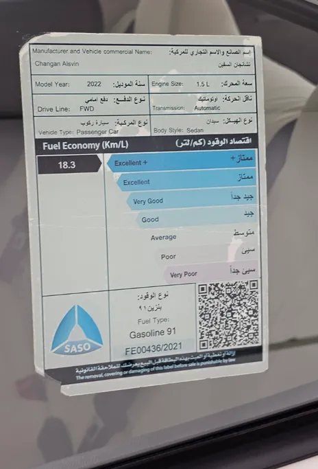 شانجان السفن Basic 2022 