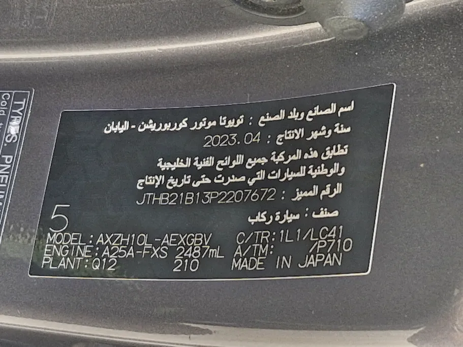 لكزس ES 300 HH Hybrid Executive 2023 