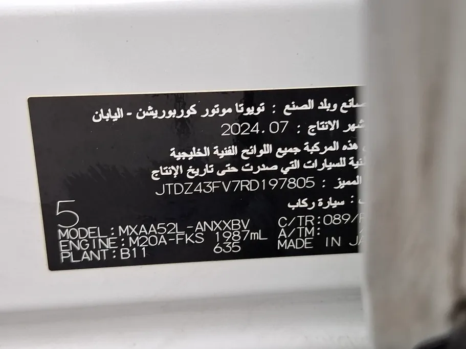 تويوتا راف فور LE 2024 