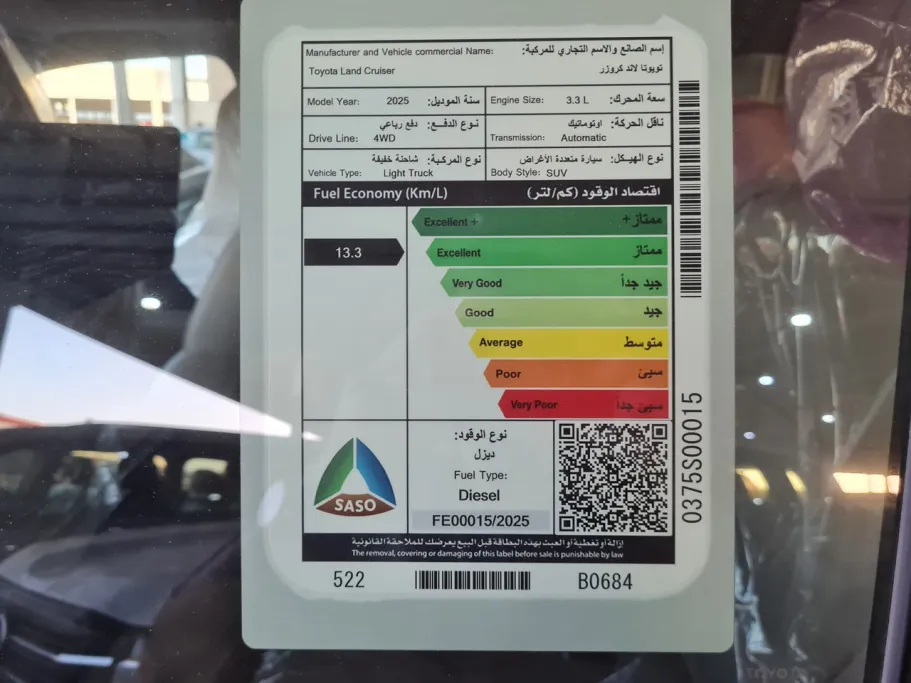 تويوتا لاندكروزر GXR4 DSL 2025 