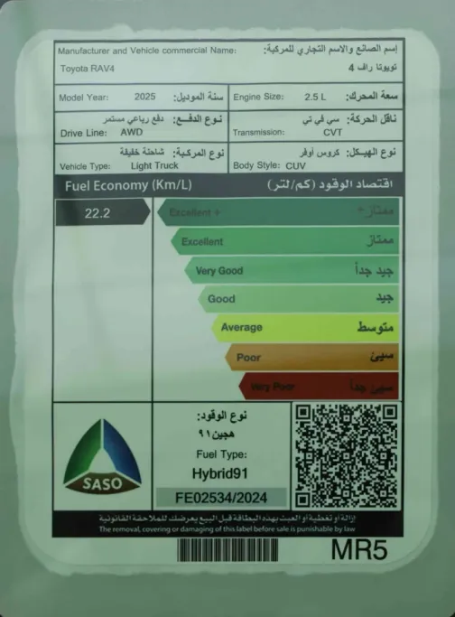 تويوتا راف فور LE HEV 2025 
