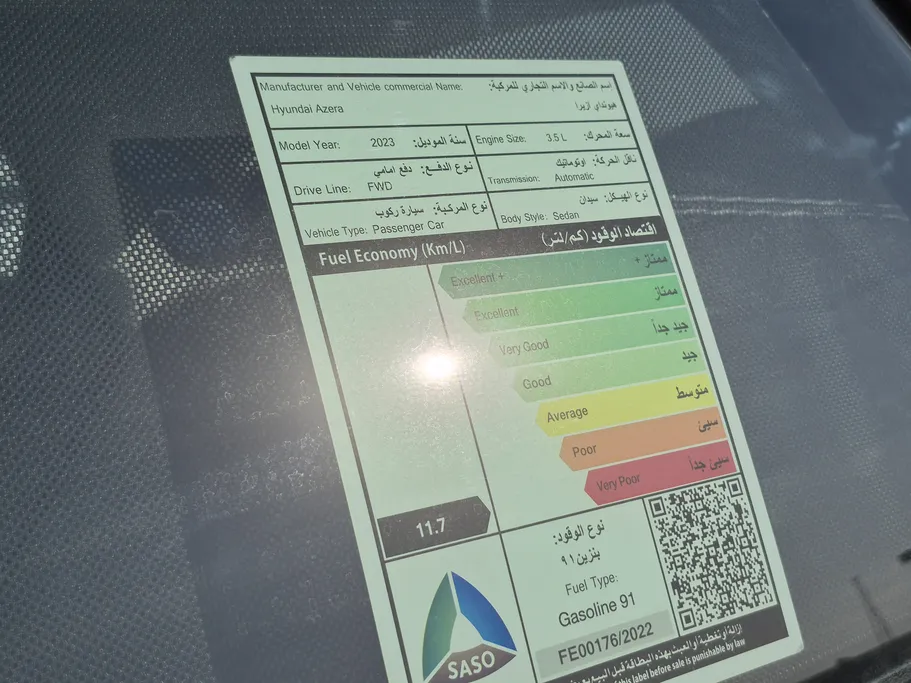 هيونداي ازيرا سمارت 2023 