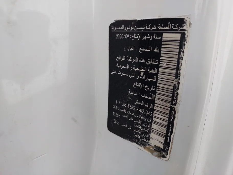 نيسان باص اورفان NV350 2021 