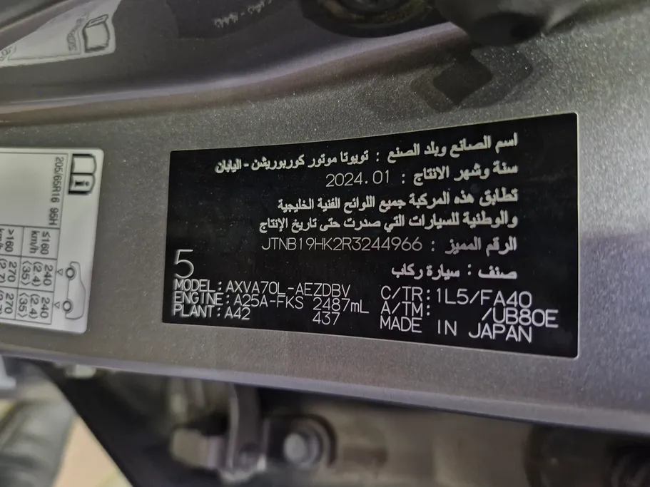 2024 Toyota Camry  LE 