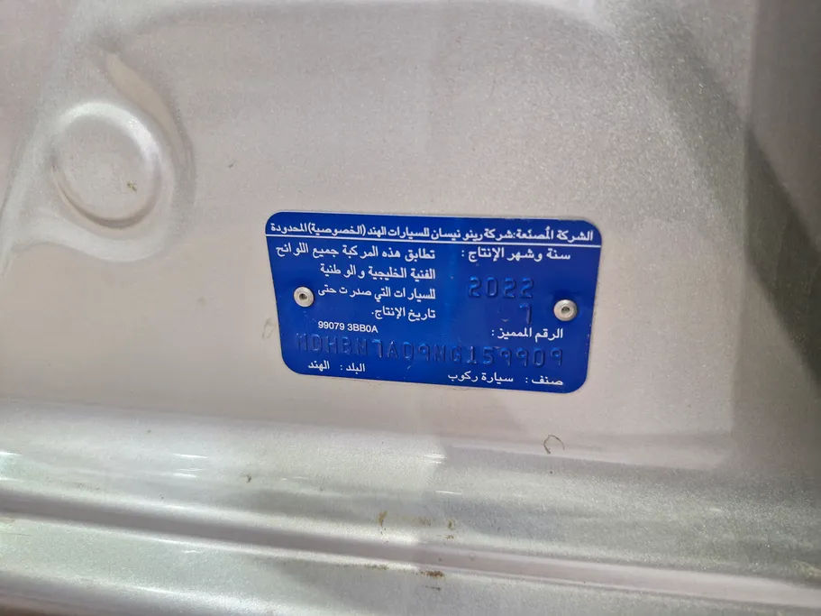 نيسان صني Classic-comfort 2022 