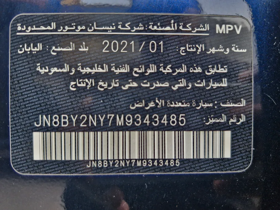نيسان باترول Platinum 2021 