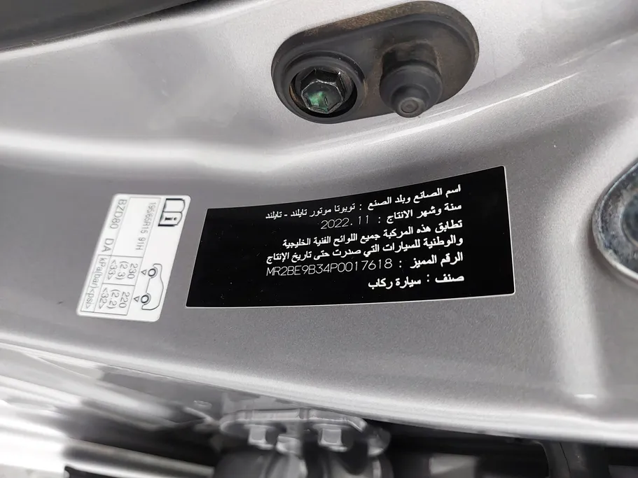 تويوتا يارس Y 2023 