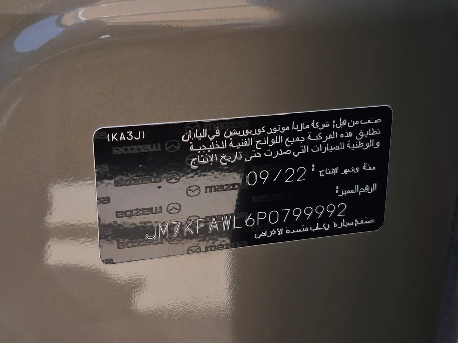 2023 Mazda CX5 Skyactiv G 