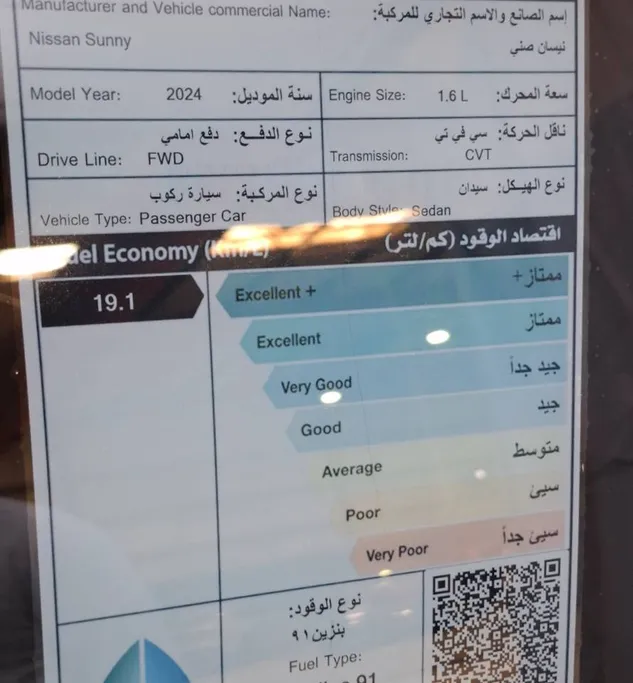 نيسان صني SL 2024 