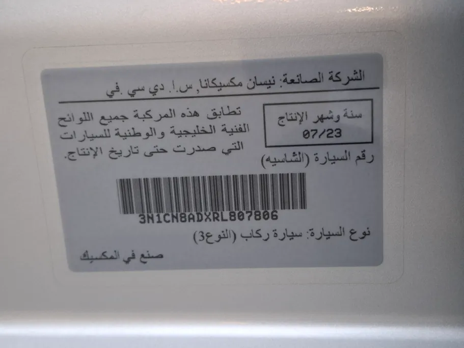 نيسان صني SL 2024 