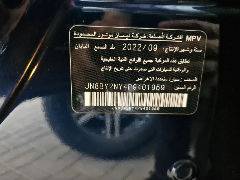 2023 Nissan Patrol Platinum 