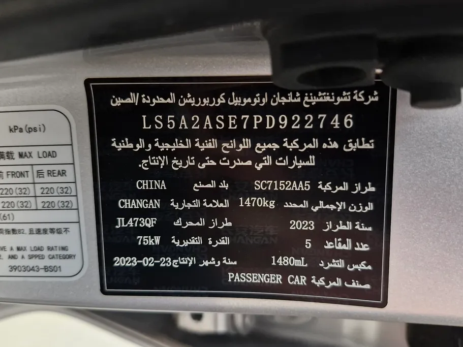 شانجان السفن Full Option 2023 
