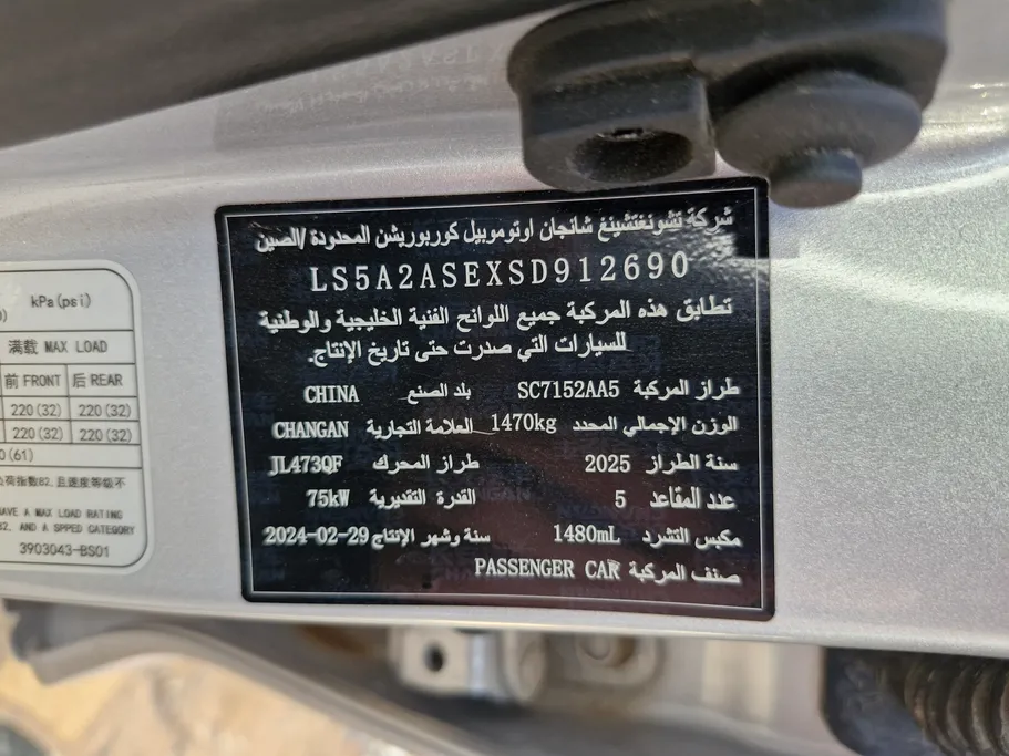 2025 Changan Alsvin Full Option 